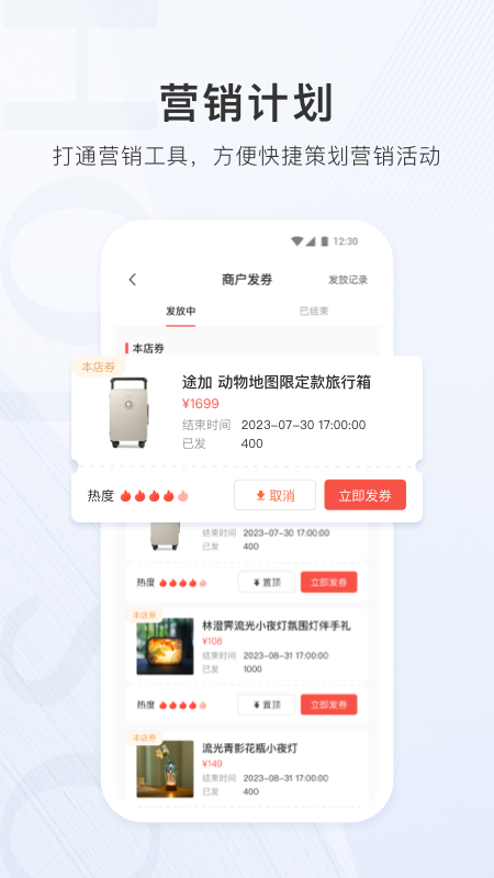 合生通商户