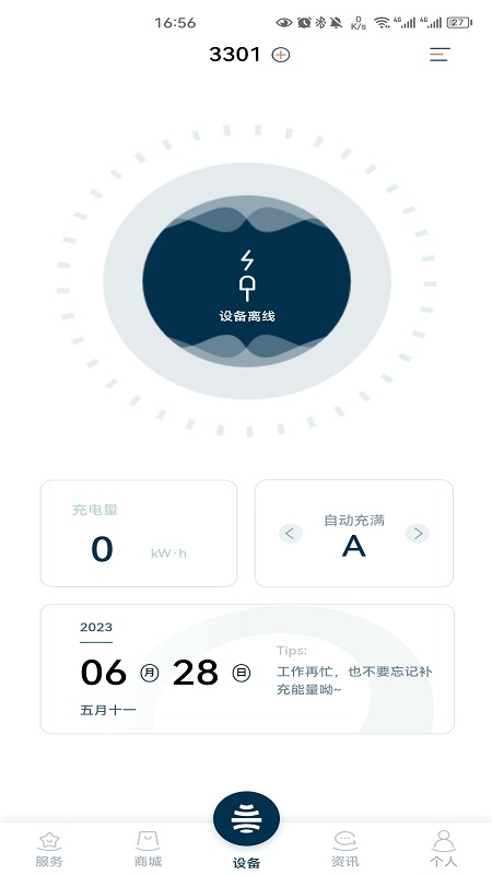 松果能源