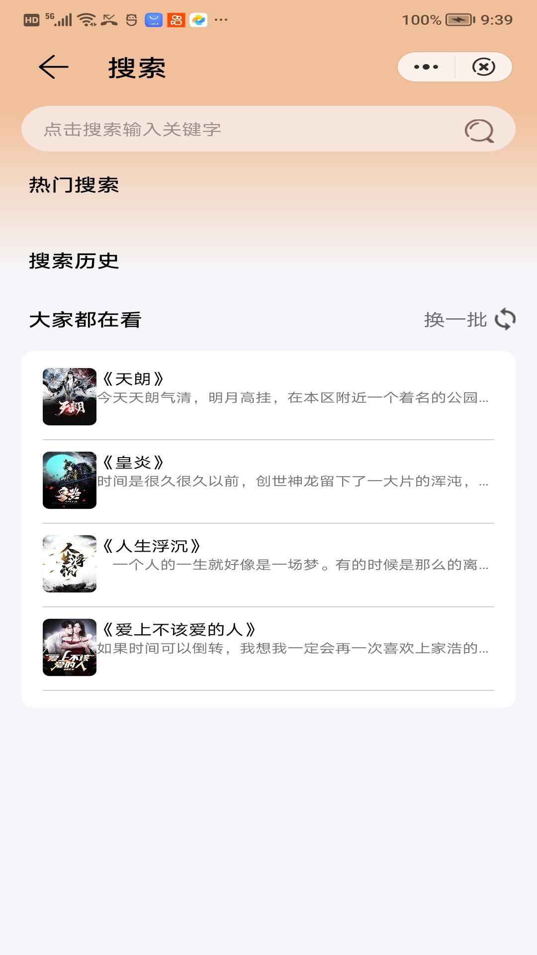 磁吸力阅读
