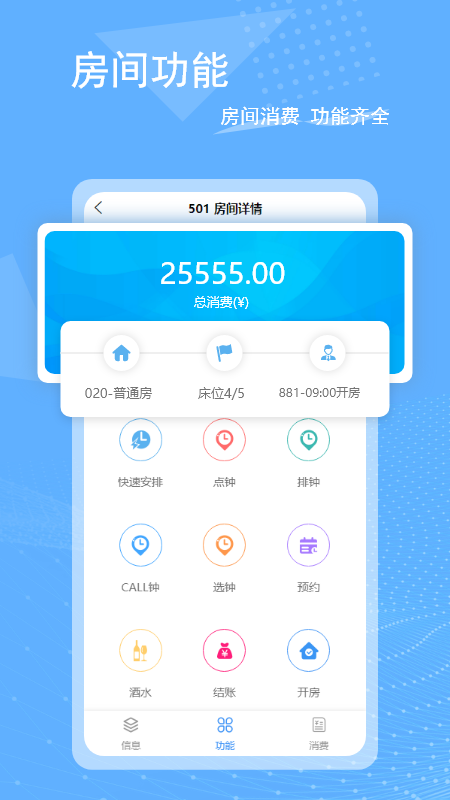 休闲乐运营大师_截图5