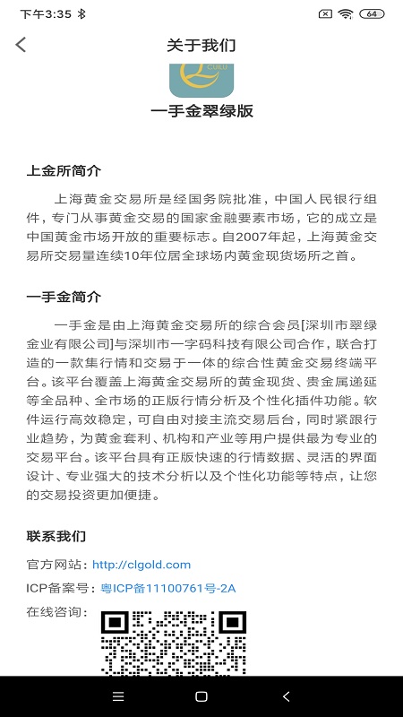 翠绿金业