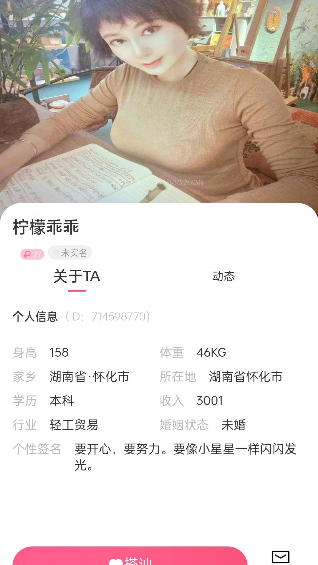 遇你相识