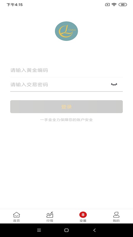 翠绿金业