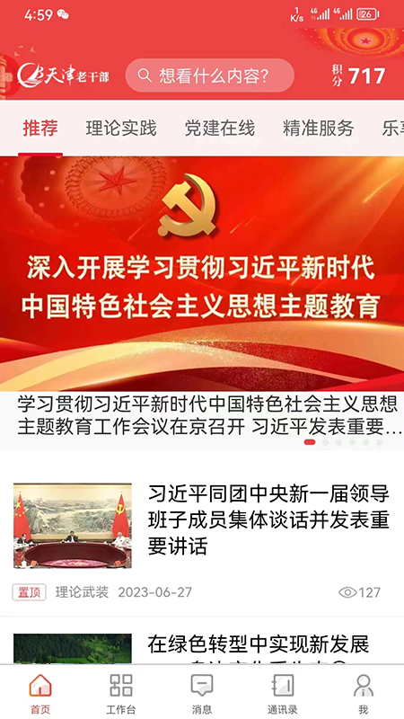 截图3