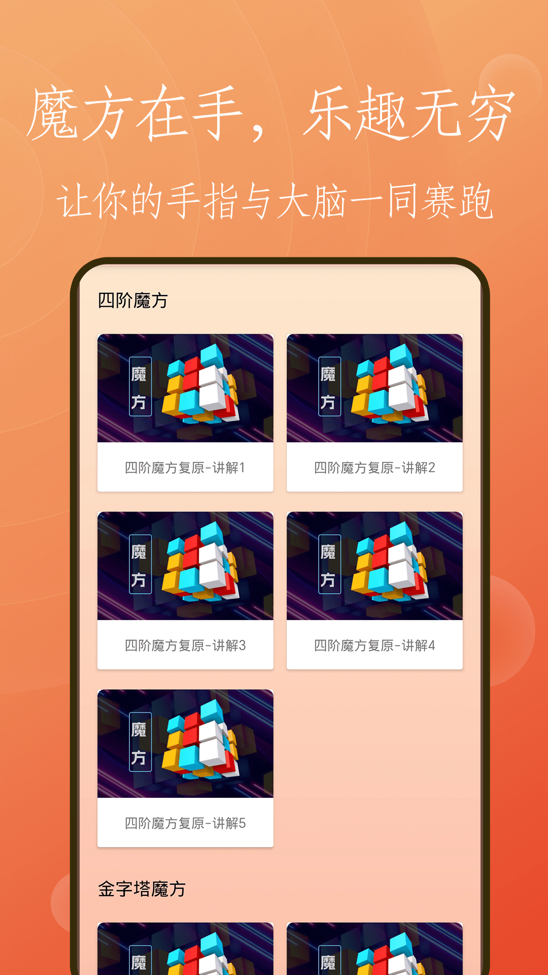 截图5