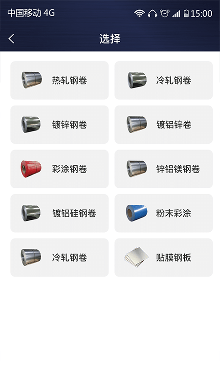 价格计算器