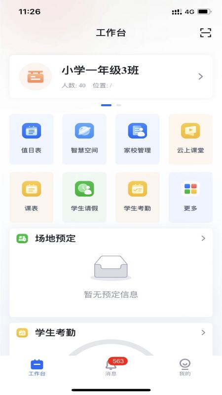 麦塔校园
