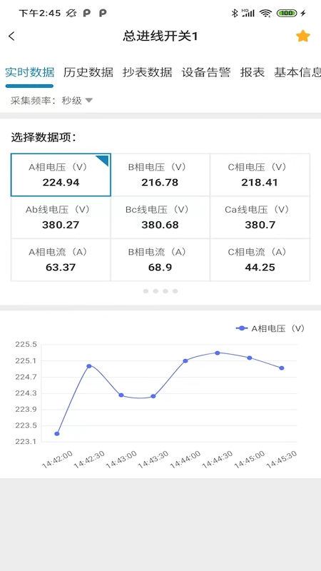 能管掌中宝_截图5