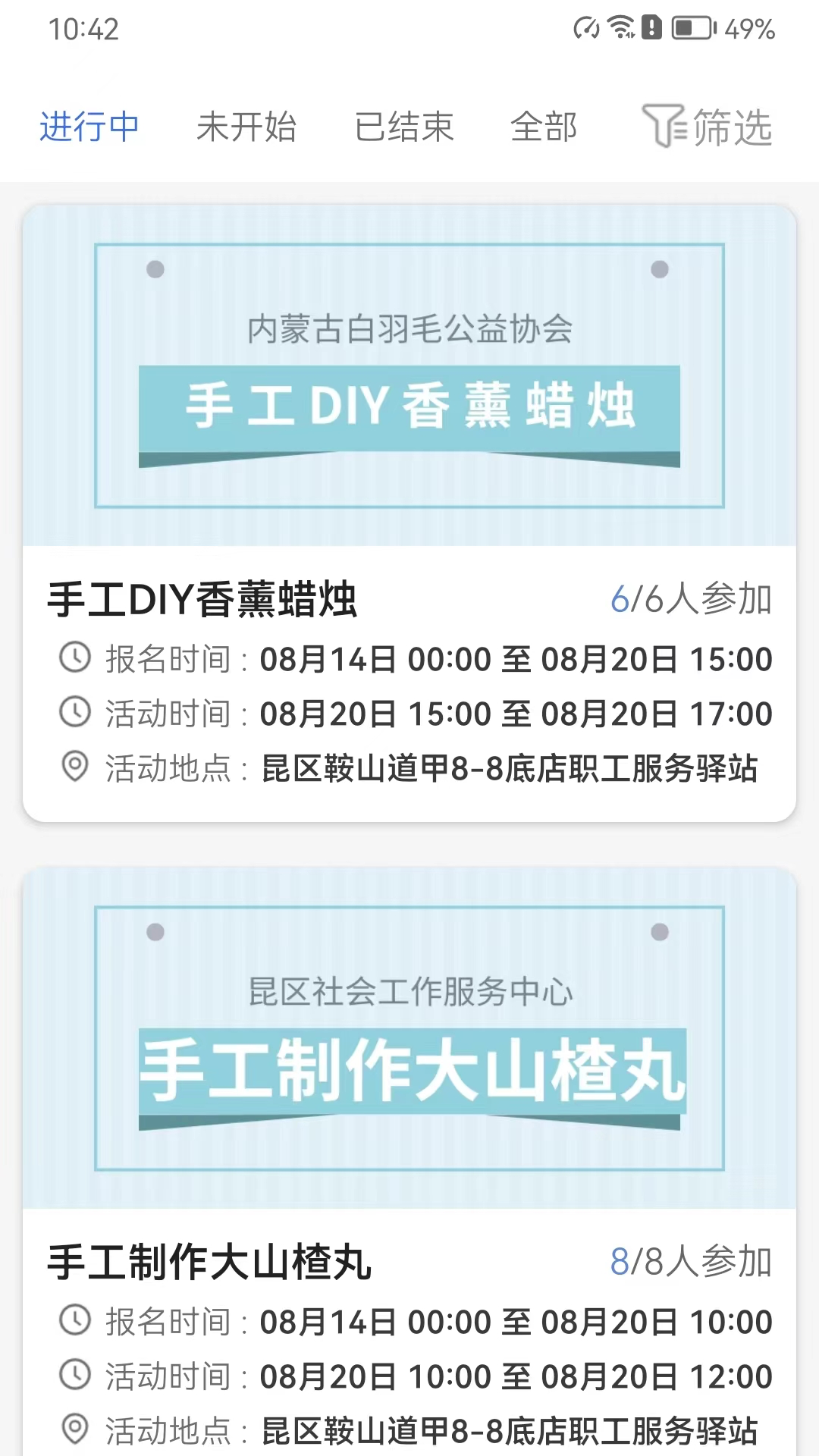 鹿城职工普惠app