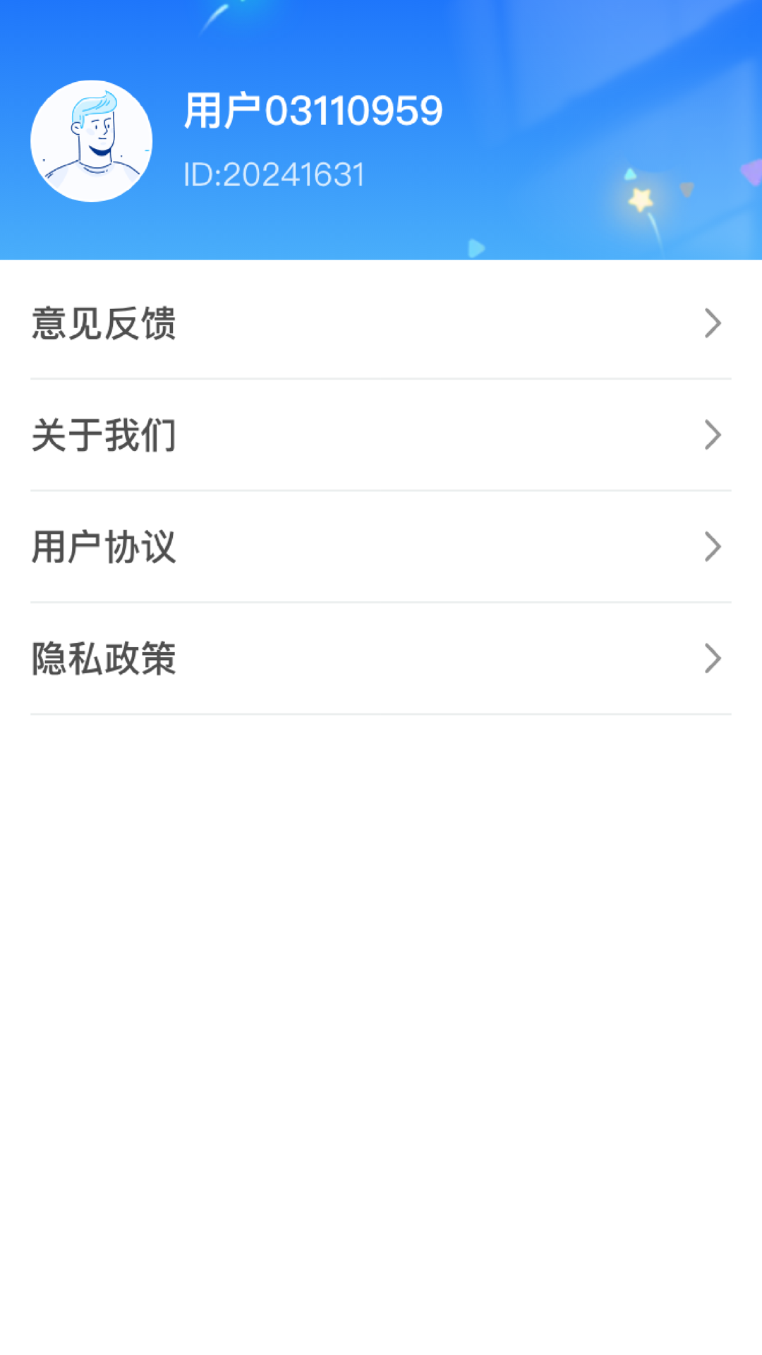 一个都不留