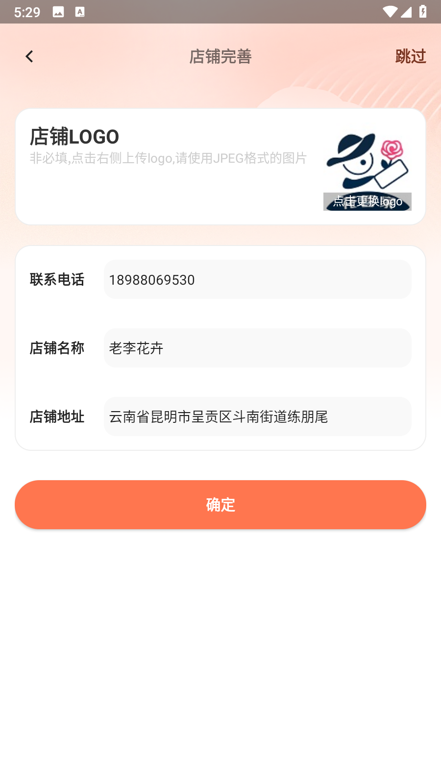 多供花_截图4