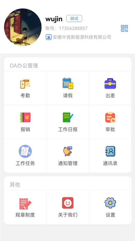 光伏侠