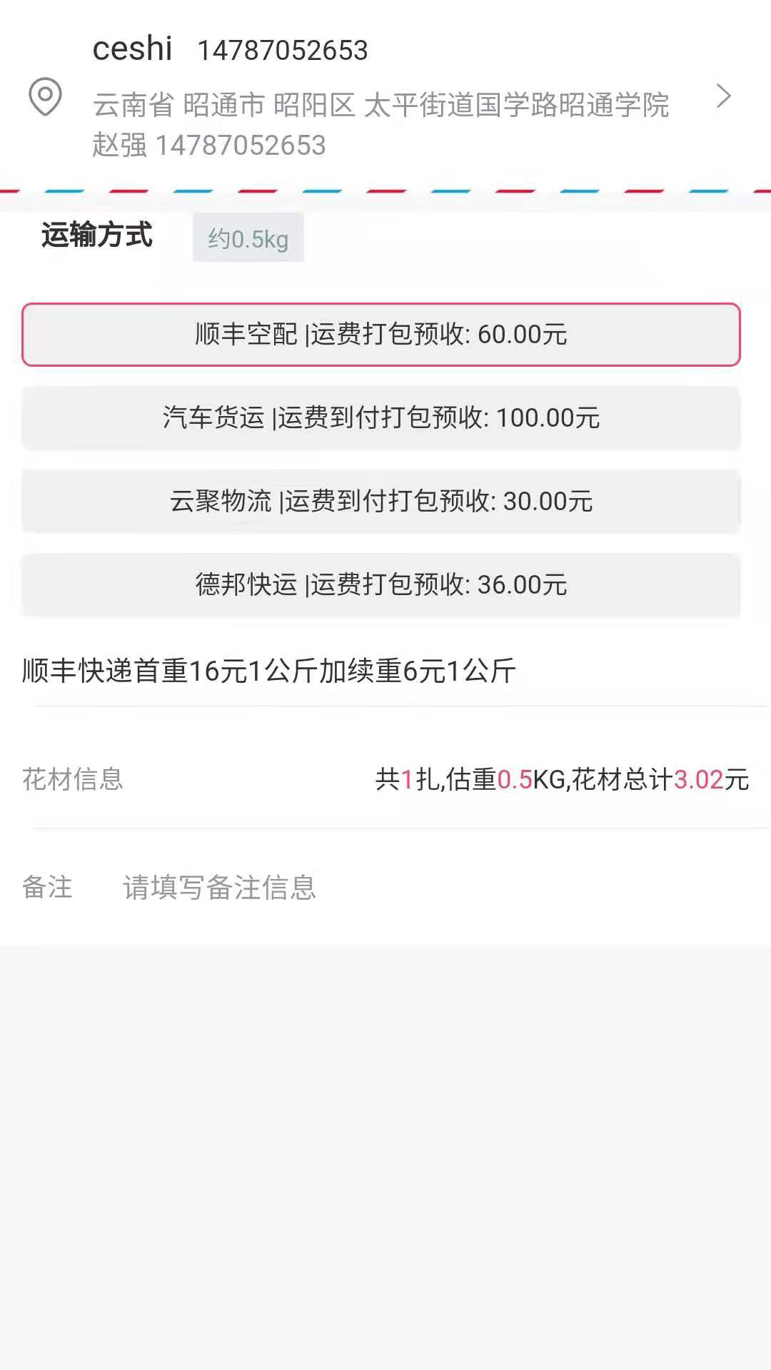 嘉佳花卉斗南鲜花批发