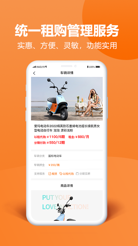 方圆租购