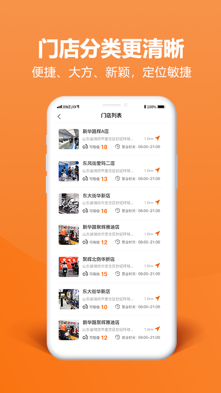 方圆租购