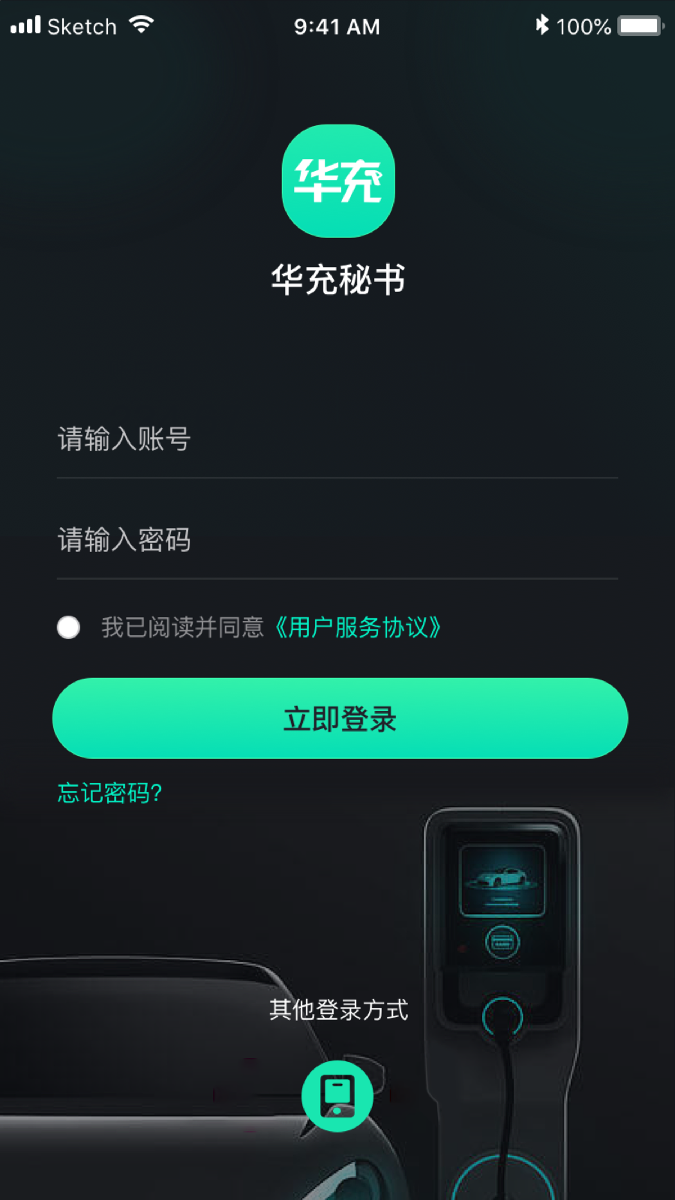 华充秘书