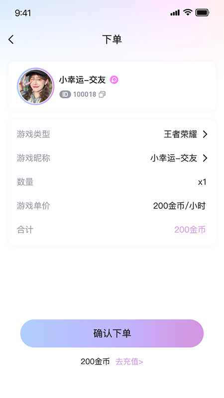 一玩开黑