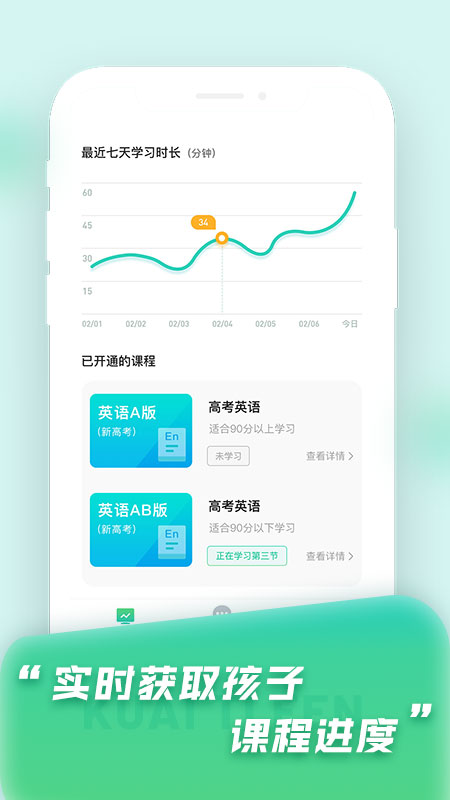 快提分oa