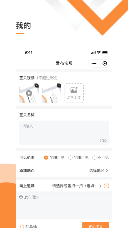 我的数字空间_截图2