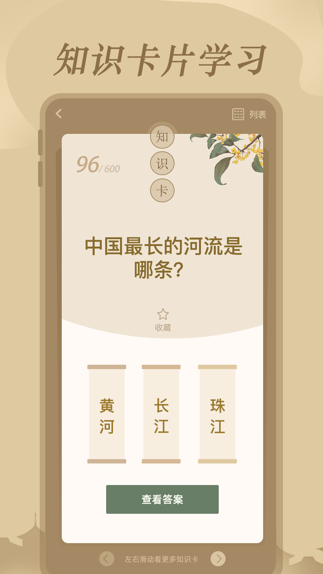 文学常识