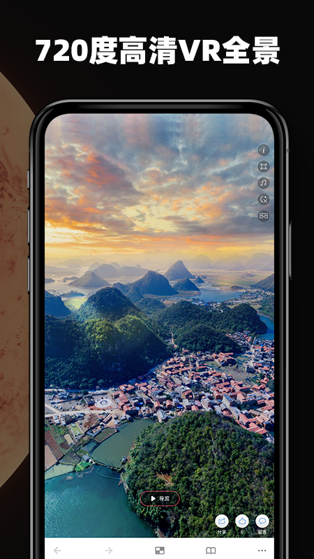 高清世界街景地图_截图2