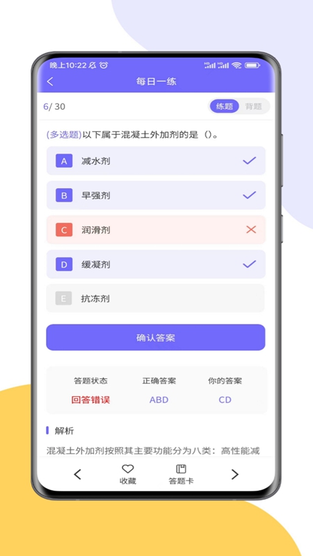 八大员考试精准题库