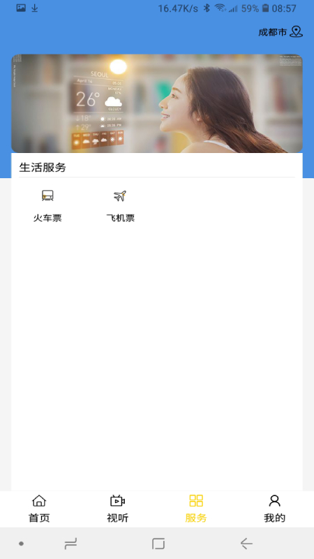 额济纳融媒_截图2