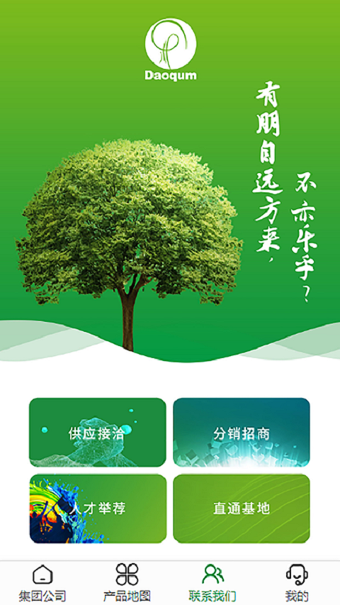 大桥化工_截图4