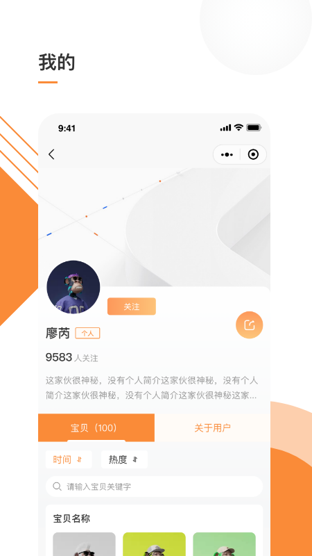 我的数字空间_截图3