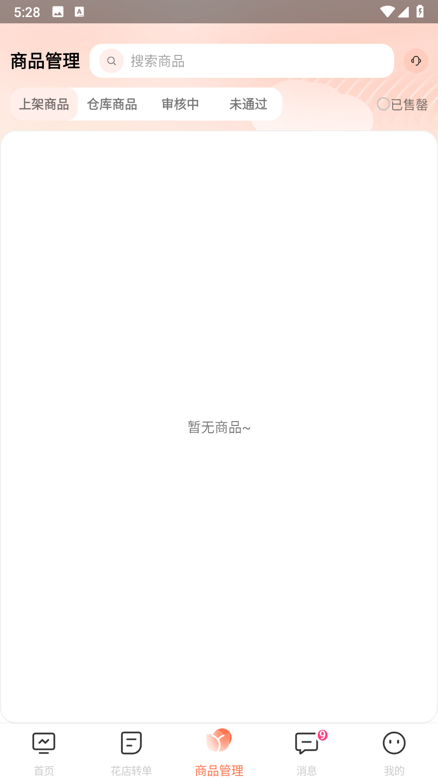 多供花_截图2