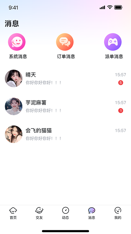 一玩开黑
