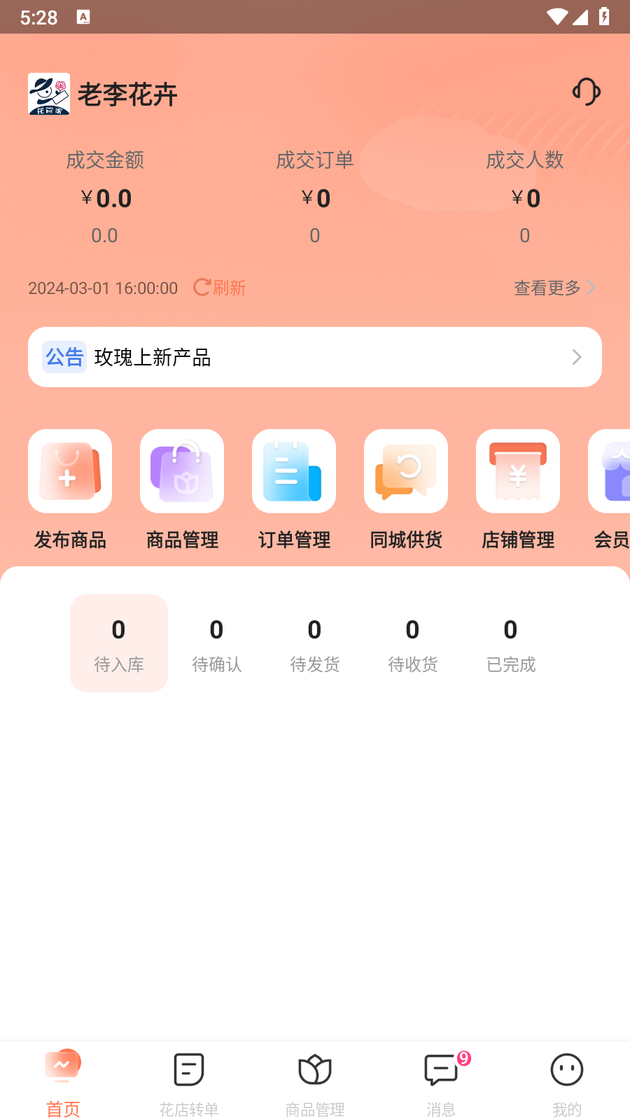 多供花_截图1