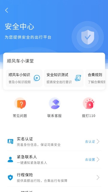 哈哈出行