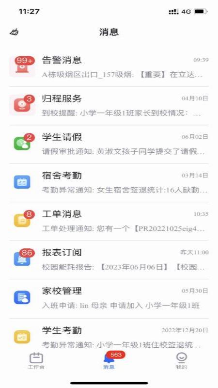 麦塔校园