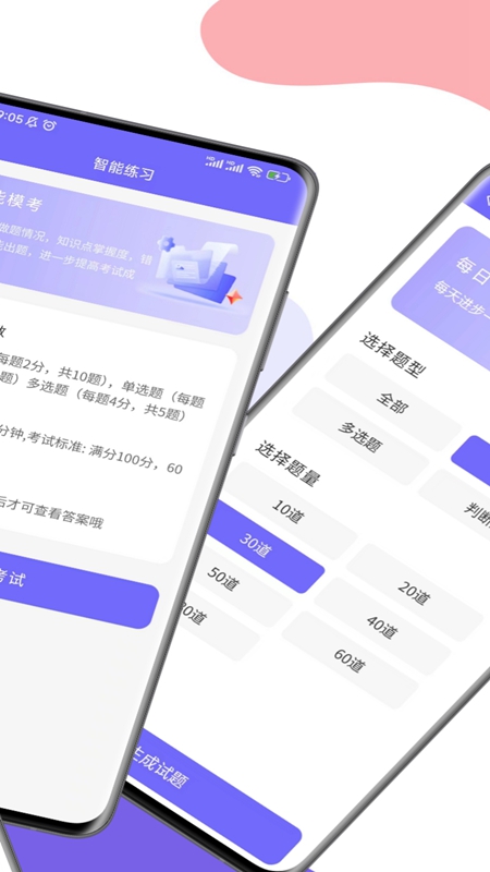 八大员考试精准题库
