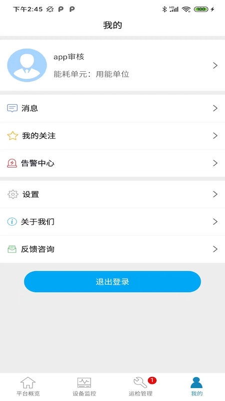 能管掌中宝_截图4