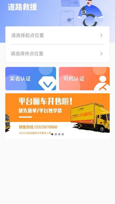仁车
