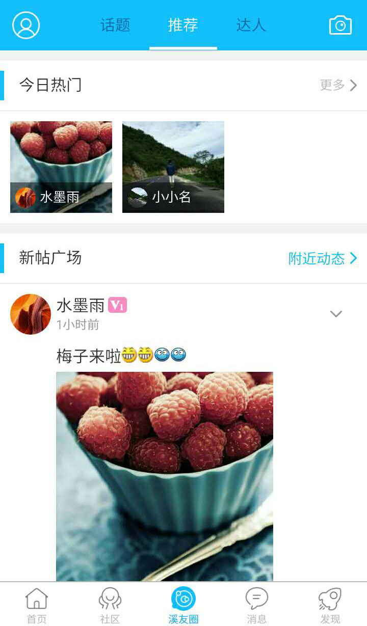 巫溪网_截图2