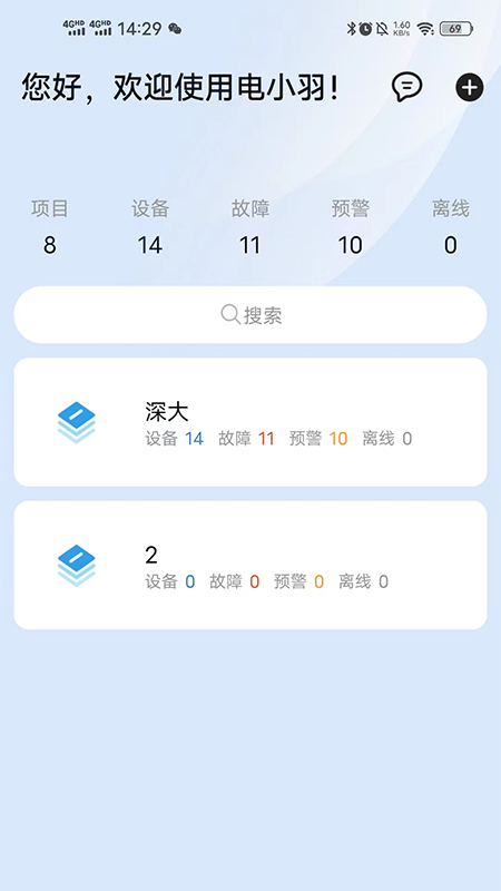 电小羽