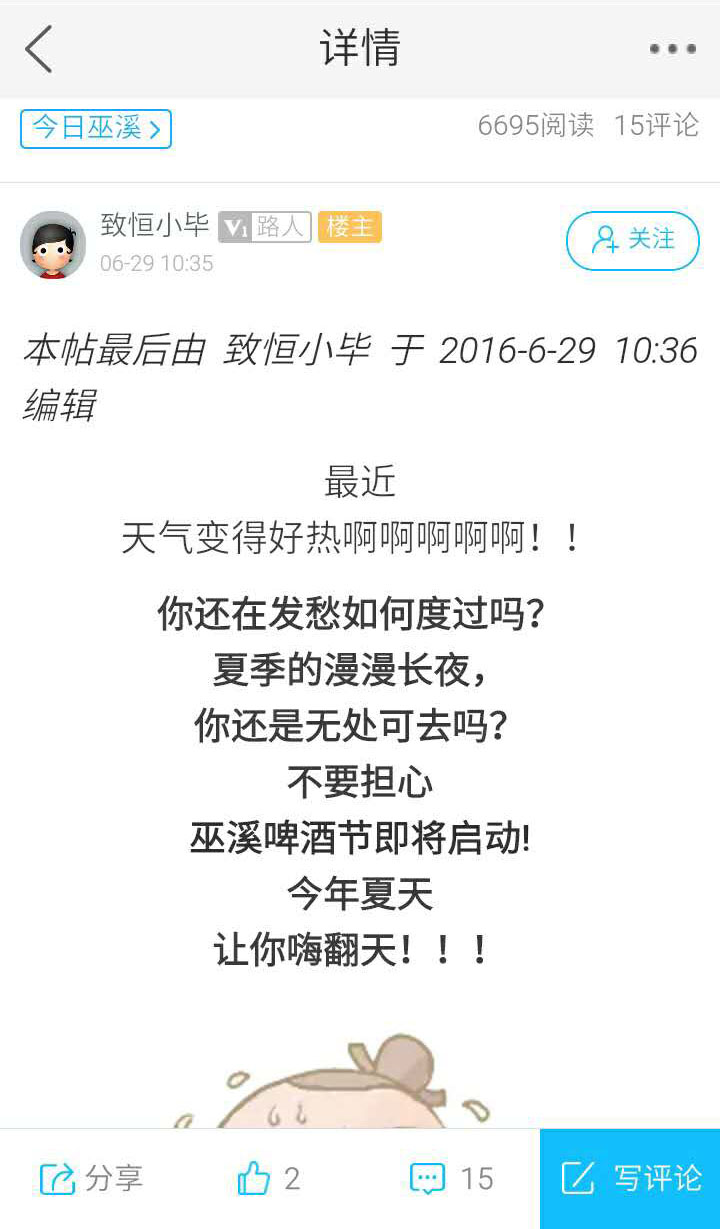 巫溪网_截图3