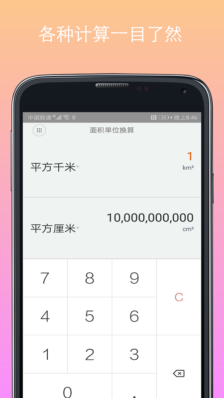记忆计算器_截图3
