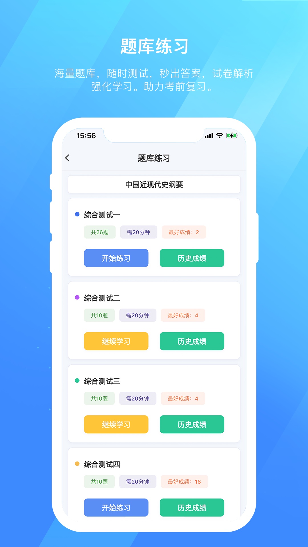 自考在线