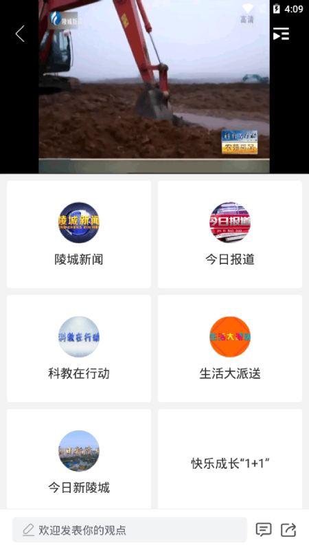 陵城融媒