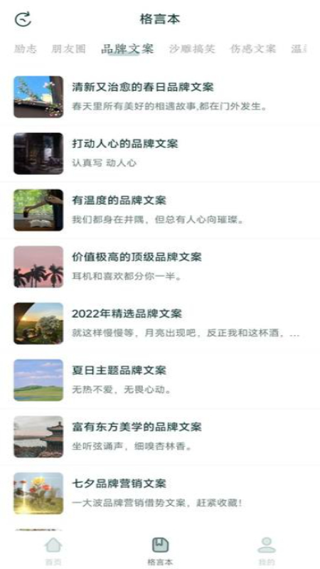 句子库