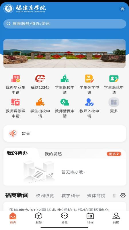 i福商