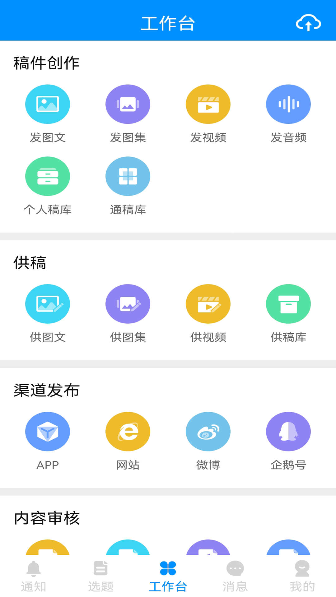 黄河一线_截图2