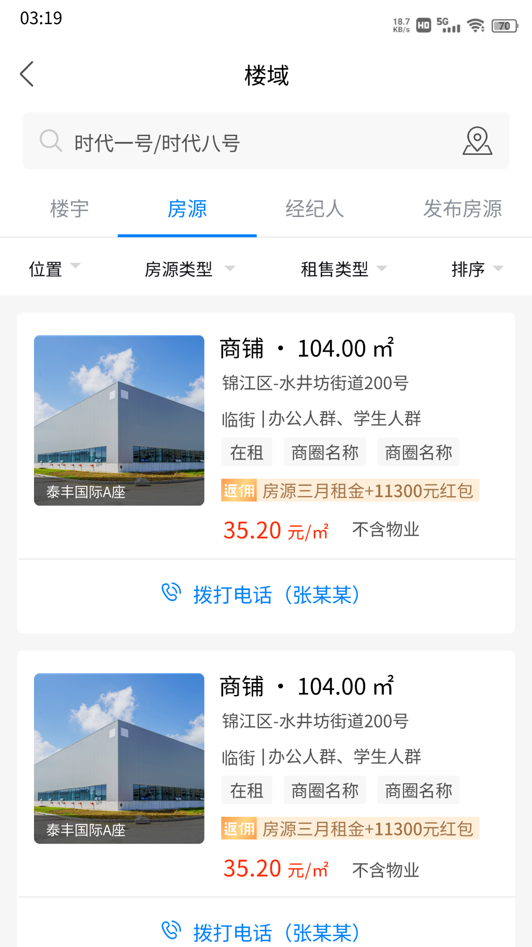 楼域
