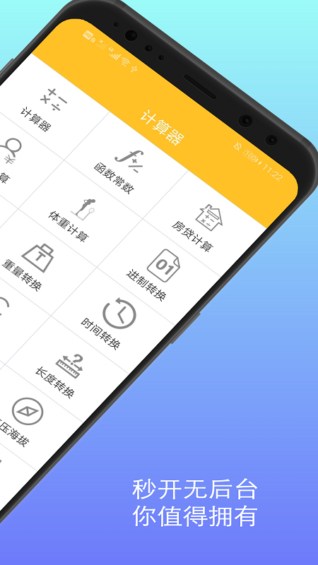 记忆计算器_截图2