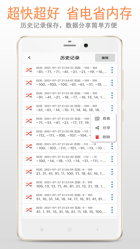 随机数