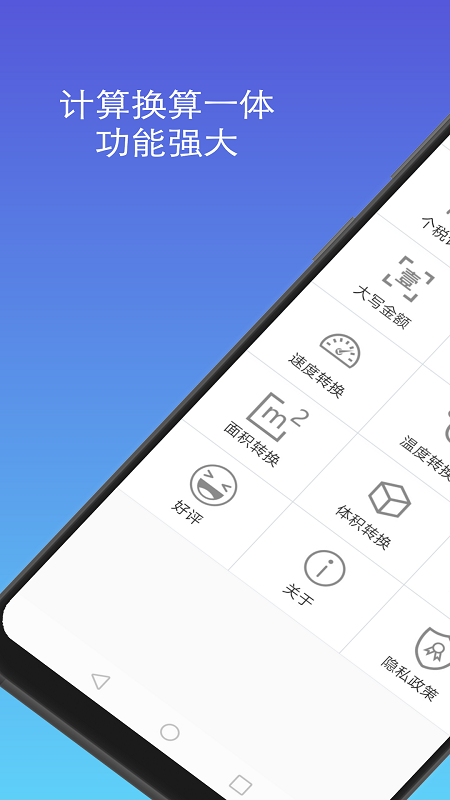 记忆计算器_截图1